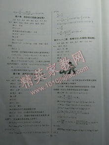八年级物理湘教版，哪些知识点是难点？