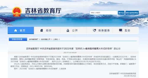 湖南省教育厅2023年一校一书活动，你准备好了吗？