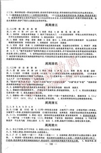 湖南教育出版社五年级巩固练习，如何高效利用？