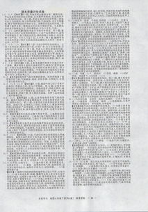 湖南教育出版社地理选修二课程有何亮点？