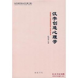 彭运石主编心理学书籍，解读心理奥秘？