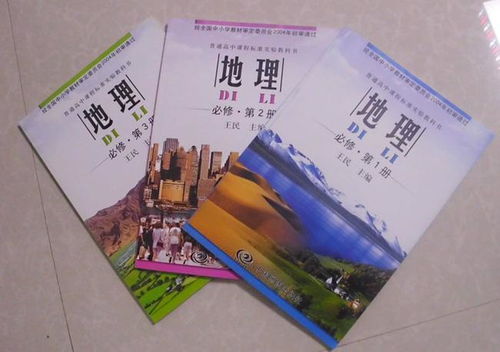 八下地理全册湖南教育出版社，有何独到之处？