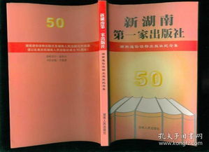 初一地理湖南教育出版社2024，有哪些新变化？