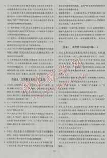 湖南三年级寒假作业答案，你找到了吗？
