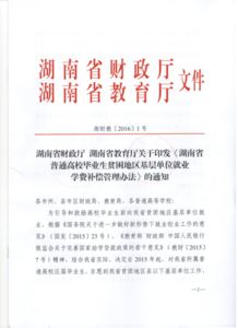 湖南省新宁县教育局电话号码查询？