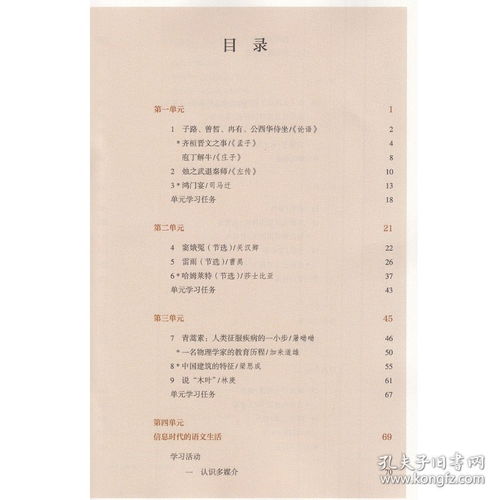 湖南人民教育出版社高一语文教材有何特色？