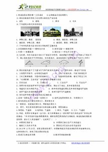 湖南版初一上册地理课本有何特色？
