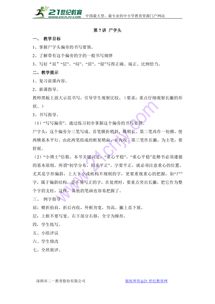 五年级下册美术湖南教育出版社，有何独特之处？