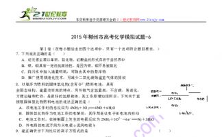 2024年5月郴州高三化学考试，a佳教育如何应对？