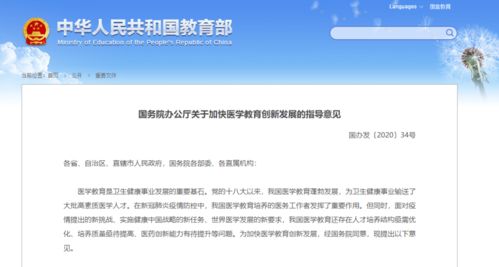 湖南省医学教育一体化平台如何操作？