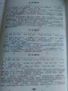 八年级上册湖南教育出版社，有哪些亮点？