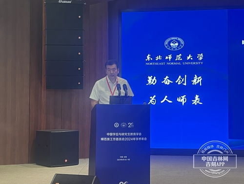 湖南师范大学教育学女研究生导师有哪些？