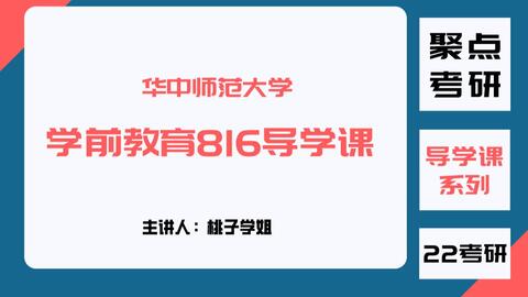 湖南师范大学学前教育成人高考，你准备好了吗？