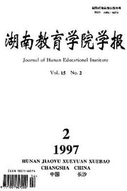 湖南师范大学教育科学学报CSSCI影响力如何？