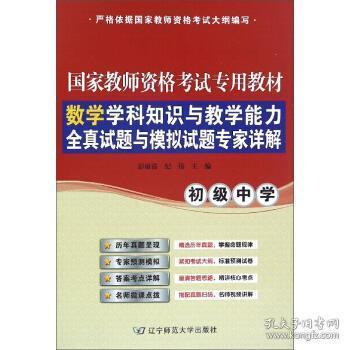湖南教育出版社初一数学必刷题，你刷对了吗？