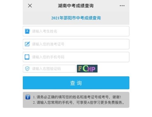 邵阳市教育局匿名举报入口，如何使用？