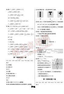七年级试卷，湖南教育出版社有哪些亮点？