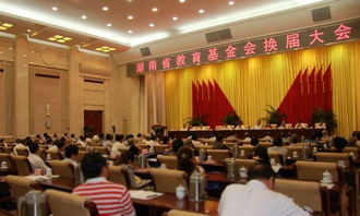 湖南省新化县教育基金会理事长是谁？