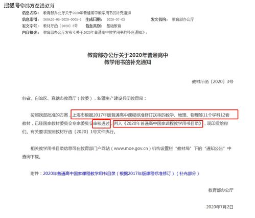 湖南版高一数学教材有何特色？