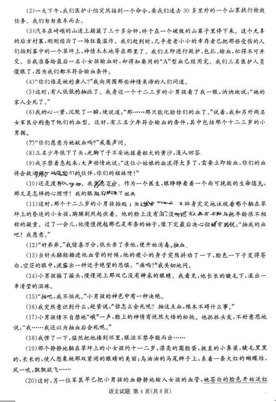 佩佩教育湖南四大名校猜题卷，语文题如何押中？