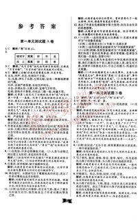 湖南教育出版社初三下册语文，有哪些难点？