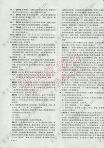 湖南教育出版社初一地理上册，有哪些亮点？