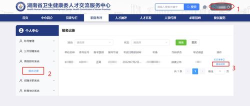 湖南开放大学继续医学教育网官网，如何便捷登录？