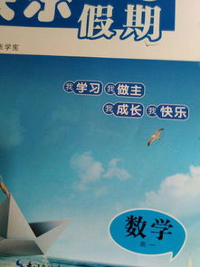 湖南教育出版社七年级课件，有何独特之处？