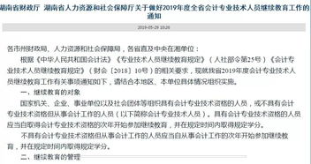 湖南省八大员继续教育查询点在哪？