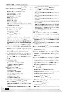 9年级下册数学湖南版教材，有何独到之处？