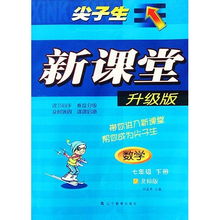 湖南教育出版社8年级数学书，有哪些亮点？