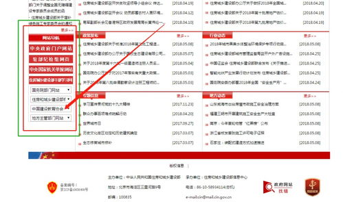 湖南省八大员继续教育网址在哪查询？