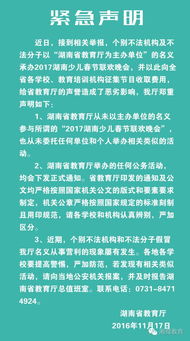 湖南省教育厅四个一律政策，有何深意？