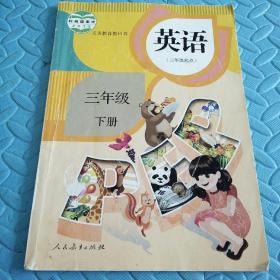 湖南教育出版社三年级英文教材有何特色？