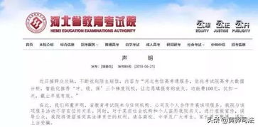 湖南省教育考试院吴德元，揭秘其个人简介之谜？