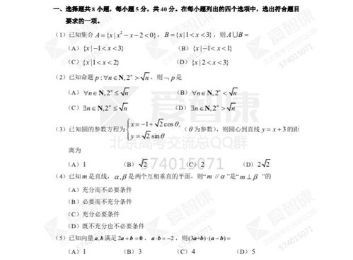 湖南教育出版社高一数学课本中的集合难题解析