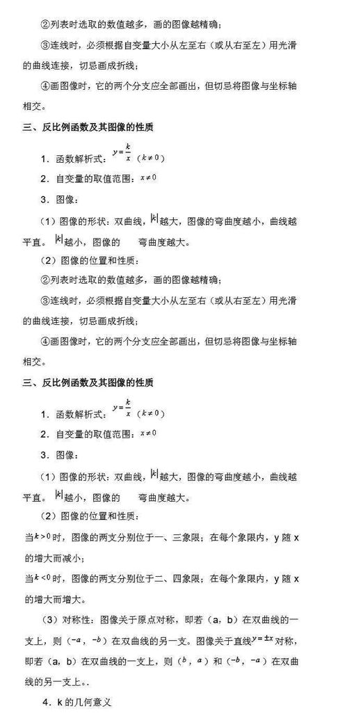 湖南教育出版社7年级下册数学，哪些知识点是重点？