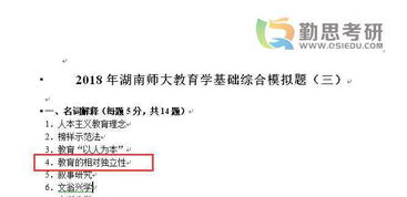 湖南第一师范学院教育学考研，如何备考？