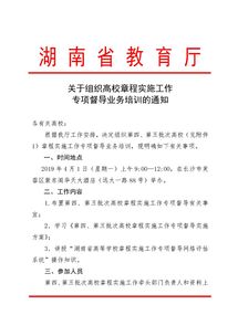 湖南教育厅查校消息获取途径？