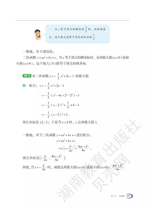 7年级数学湘教版教辅，如何选择最合适？