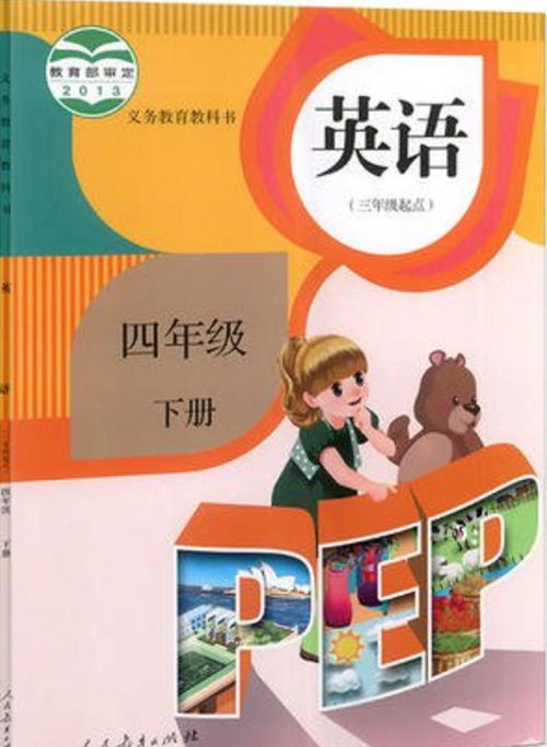 五年级英语下册，湖南教育出版社，有哪些亮点？