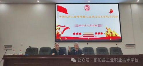邵阳市教育工作委员会电话查询？
