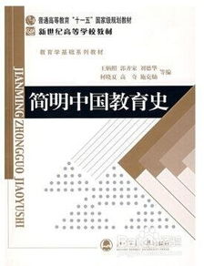 湖南师范大学音乐教育学参考书推荐？
