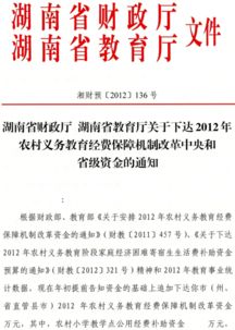 湖南省中小生教育经费投入多少？