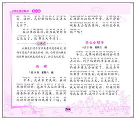 小学生日记起步，湖南教育出版社如何引领？
