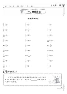 湖南教育出版社六年级口算书，真的有效吗？