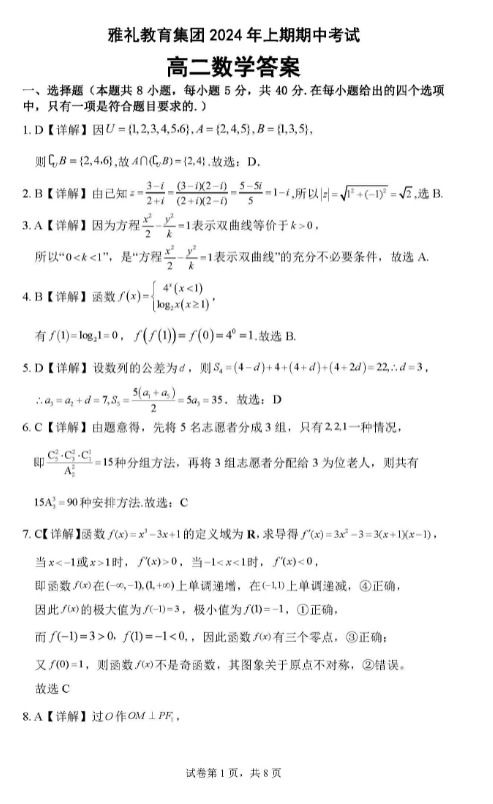 湖南2025期中考试时间何时公布？