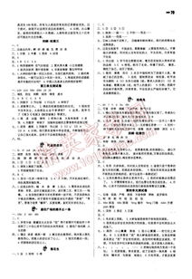 一本答案五上语文湖南教育出版社，你了解多少？