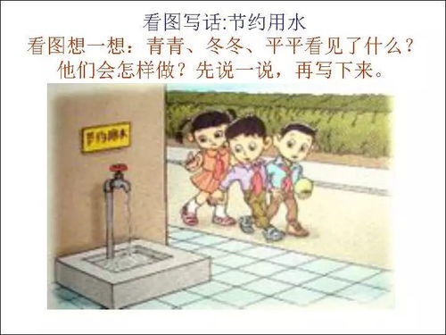 同步看图写话，如何提升三年级学生表达能力？