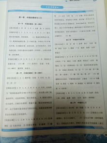 湖南版初一上册地理课程有何特色？